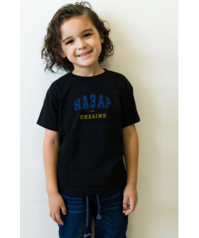 Young&Free children's patriotic black T-shirt "Nazar est.Ukraine"