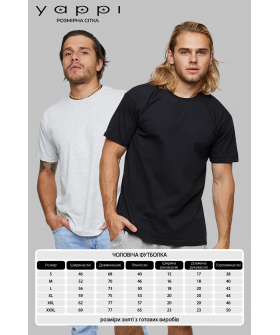 Набор мужских футболок YAPPI pack черная серая 2шт 