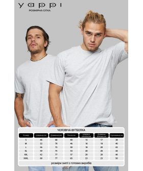 Набор мужских футболок YAPPI pack серая 2шт 