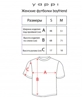 Футболка boyfriend 