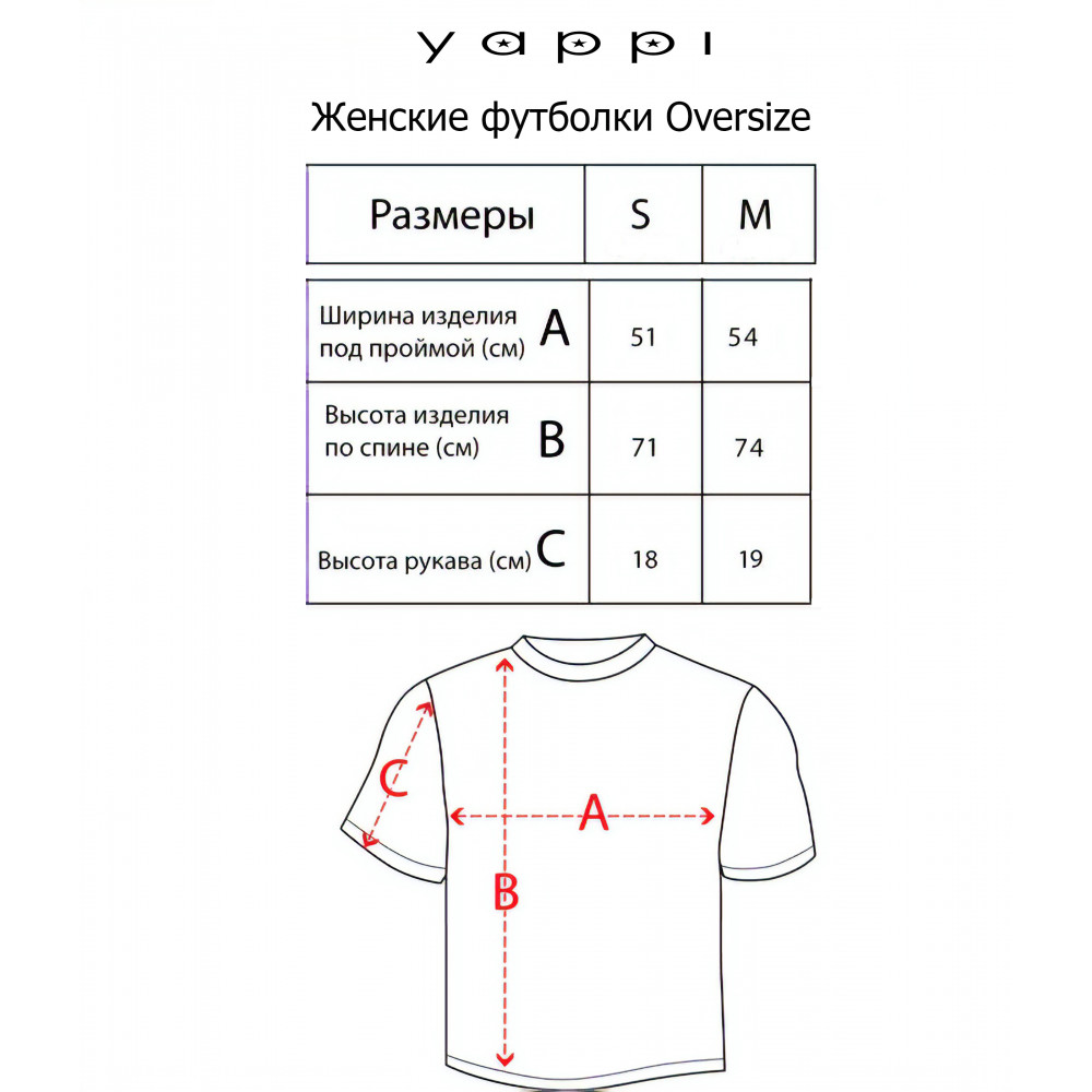 Oversize T-shirt