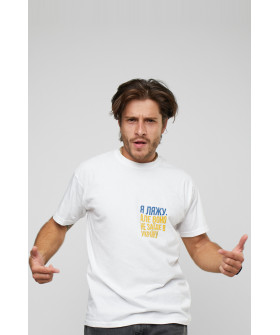 Men's black T-shirt "I'll lie down, but it won't enter Ukraine"