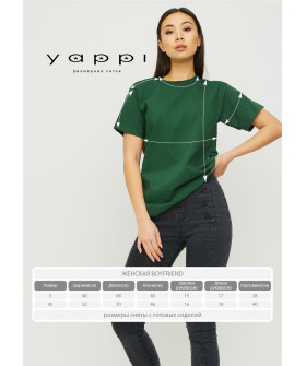 Футболка Boyfriend / air print /