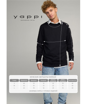 Світшот чоловічий OVERSIZE /no flis/