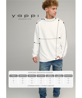 Світшот чоловічий OVERSIZE /no flis/