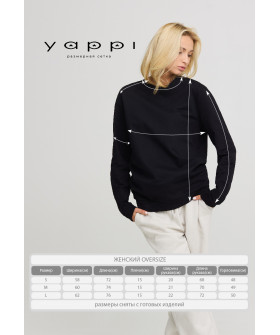 Свитшот женский oversize /no flis/ 