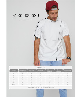Футболка чоловіча з принтом біла YAPPI