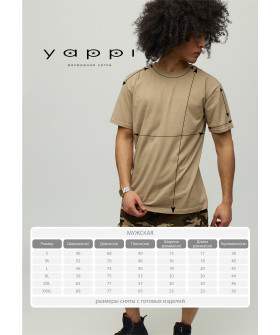 Men's khaki T-shirt with YAPPI print