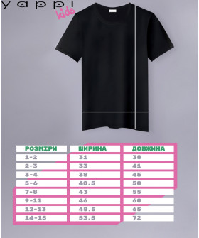 YAPPI children's black T-shirt "beautiful confusion"