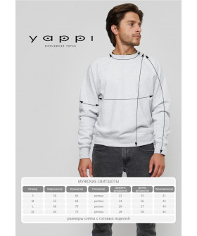 Свитшот YAPPI мужской серый "surfing shopping"