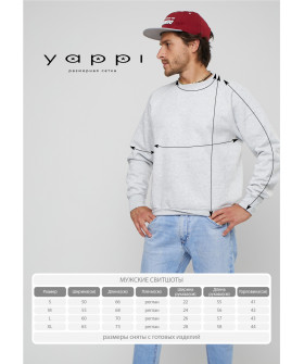 Свитшот YAPPI мужской серый "Need"