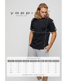 Футболка чоловіча basic /air print/