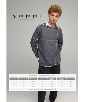 Свитшот мужской OVERSIZE /no flis/