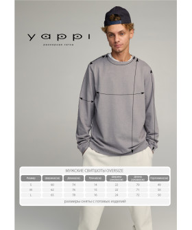 Свитшот мужской OVERSIZE /no flis/