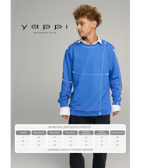 Світшот чоловічий OVERSIZE /no flis/