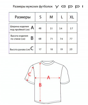 T-shirt for men